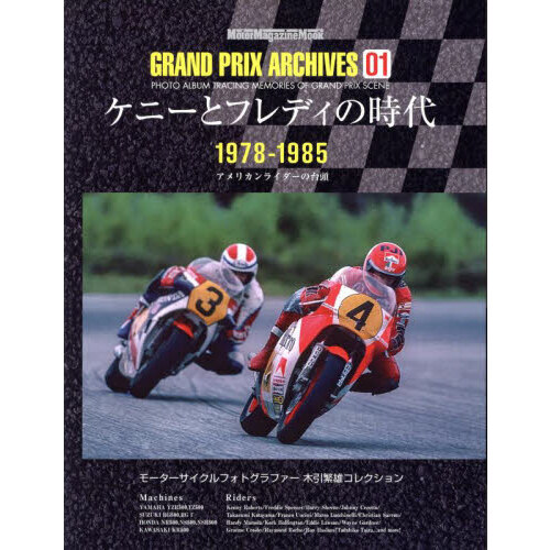 GRAND PRIX ARCHIVES PHOTO ALBUM GRAND PRIX ARCHIVES PHOTO ALBUM