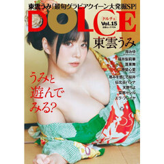 DOLCE　vol.15