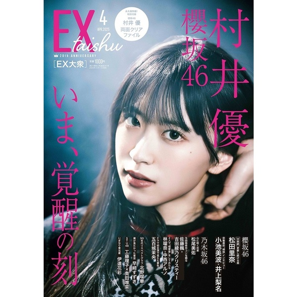 僕が見たかった青空 早﨑すずき BLTポスター 直筆サイン入り