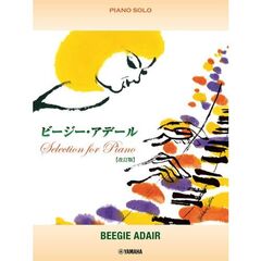 ビージー・アデール　Ｓｅｌｅｃｔｉｏｎ