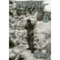 ザ・ファブル　Ｔｈｅ　ｓｉｌｅｎｔ‐ｋｉｌｌｅｒ　ｉｓ　ｌｉｖｉｎｇ　ｉｎ　ｔｈｉｓ　ｔｏｗｎ．　０６