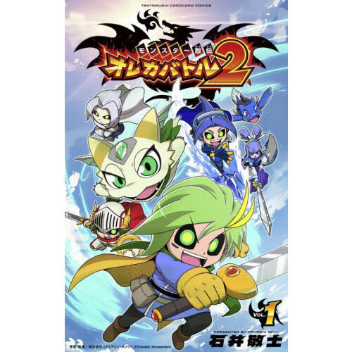 モンスター烈伝オレカバトル2 1 通販｜セブンネットショッピング