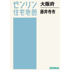 大阪府　藤井寺市