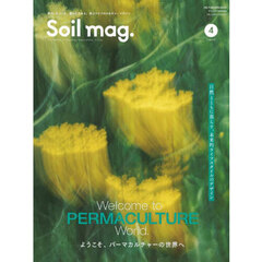 Ｓｏｉｌ　ｍａｇ．　Ｖｏｌ．４