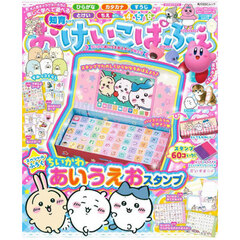 おけいこぱふぇ　ちいかわあいうえおスタンプ特大号