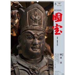 国宝　2026年カレンダー