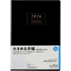 デスクダイアリー　　［黒］　　　ウィークリー２０２６年１月始まり　Ｎｏ．５３
