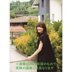 綾瀬はるか　2026年カレンダー