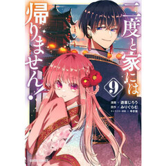 ワールド・ティーチャー 異世界式教育エージェント 3 通販｜セブン