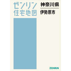 神奈川県　伊勢原市