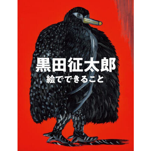 作品展 テーマ 絵本の画像