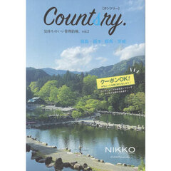 Ｃｏｕｎｔｓｒｙ．　気持ちのいい管理釣場。　ｖｏｌ．２　福島・栃木・群馬・茨城