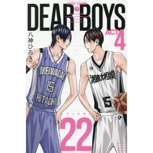 DEAR BOYS ACT 4 VOLUME22 通販｜セブンネット