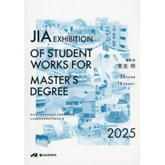 ’２５　ＪＩＡ　ＥＸＨＩＢＩＴＩＯＮ　Ｏ