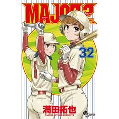 ＭＡＪＯＲ　２ｎｄ（メジャーセカンド）　３２
