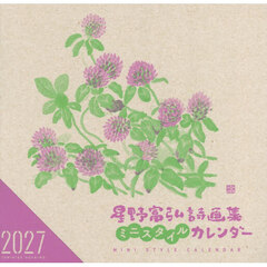 ’２７　星野富弘詩画集ミニ　カレンダー