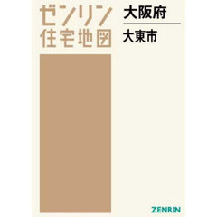 大阪府　大東市