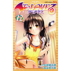 ToLOVEるダークネス - 通販｜セブンネットショッピング