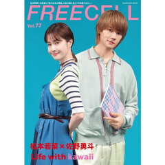 ＦＲＥＥＣＥＬＬ　７７