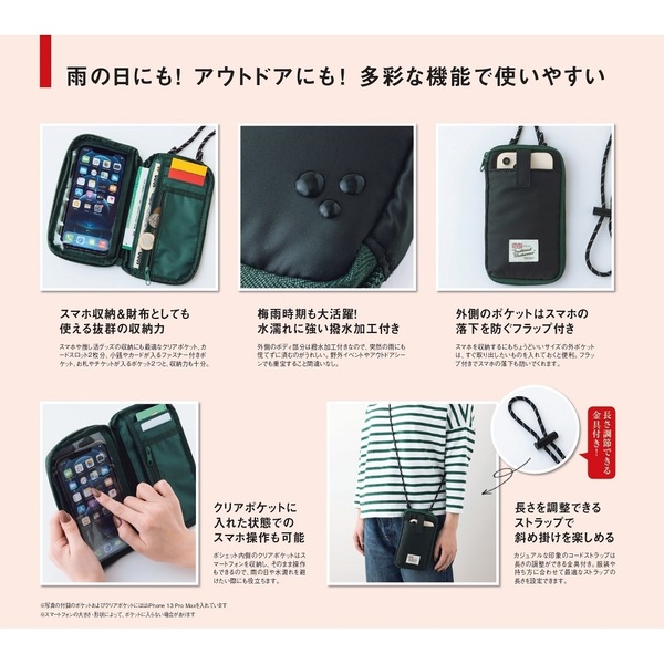 InRed インレッド 2023年 12月号 付録 - 小物