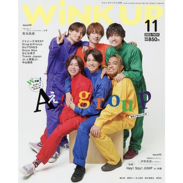 WiNK UP (ウインクアップ) 2023年11月号 通販｜セブンネットショッピング
