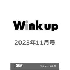 WiNK UP (ウインクアップ)　2023年11月号