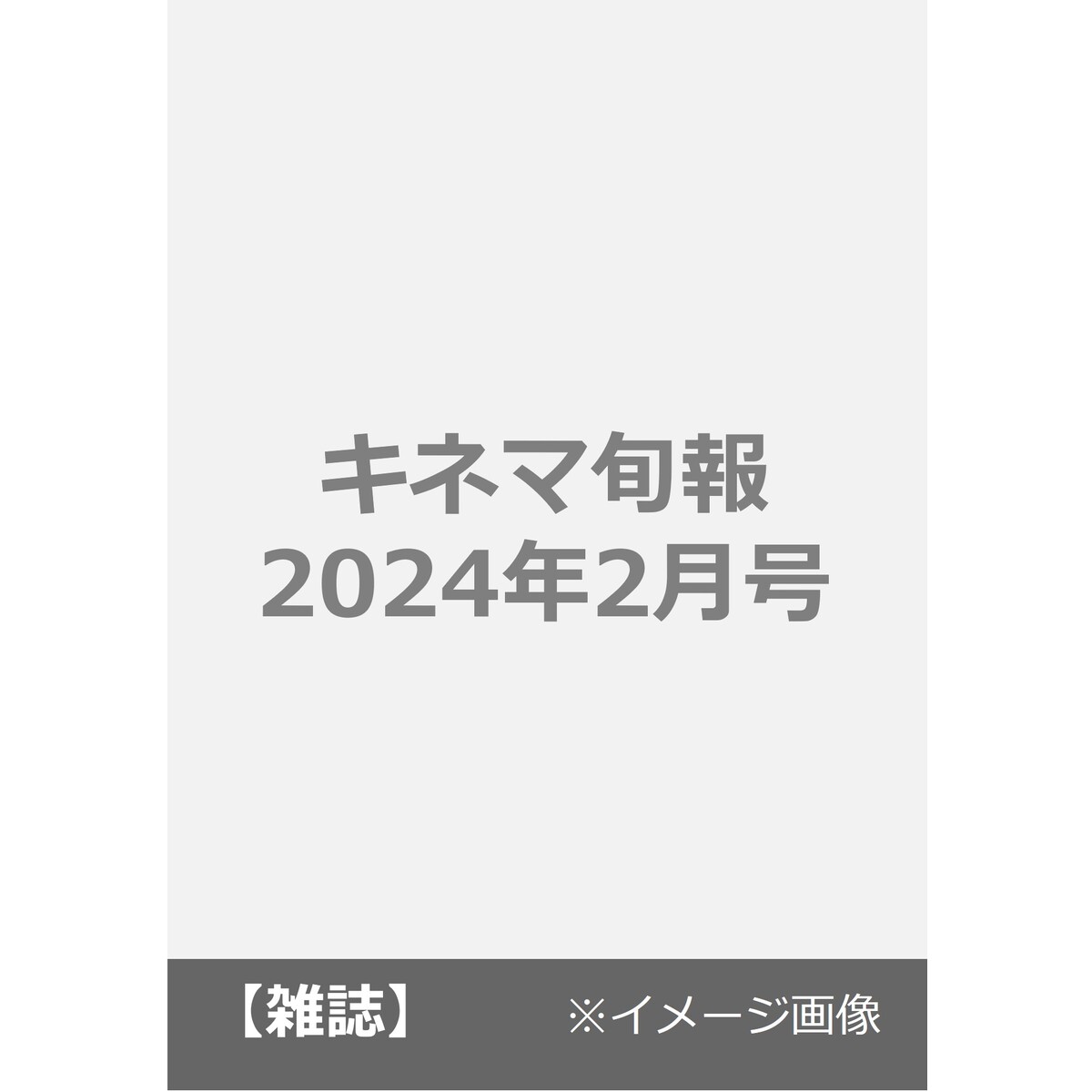バック・ステージ・パス 2024年2月号 通販｜セブンネットショッピング