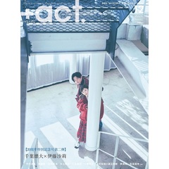 +act. ( プラスアクト )　2024年12月号