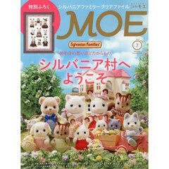 ＭＯＥ　2025年7月号