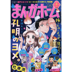 【非売品】BIG×ヤングジャンプ　欲とロマンの 億千万ガチャ　コンプリートセット 中古】シャーマンキング コミック 全16巻完結セット (SHUEISHA