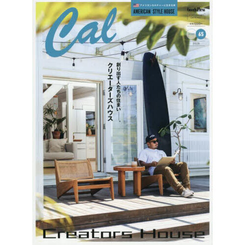 Cal（キャル） vol．65 2025年9月号 通販｜セブンネット