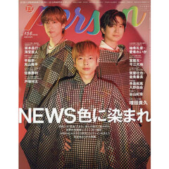 SODA（ソーダ） 2025年11月号 通販｜セブンネットショッピング