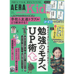 ＡＥＲＡ　ｗｉｔｈ　Ｋｉｄｓ　2025年10月号