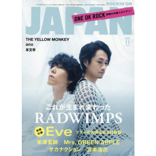֥ͥåȥåԥ󥰤㤨ROCKIN'ON JAPANʥå󥰡󡦥ѥ 2025ǯ11פβǤʤ1,080ߤˤʤޤ