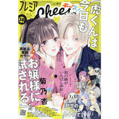 プレミアＣｈｅｅｓｅ！１０　2025年10月号