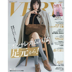 ＶＥＲＹ（ヴェリィ）　2025年11月号