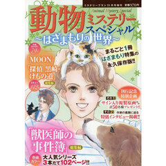 Dear＋（プラス） 2026年5月号 通販｜セブンネットショッピング