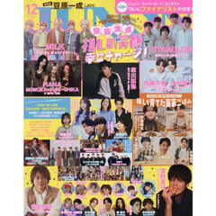 バックナンバー｜セブンネットショッピング