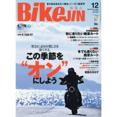 ＢｉｋｅＪＩＮ（ばいくじん）　2025年12月号