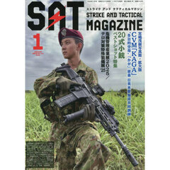ストライクアンドタクティカルマガジン　2026年1月号