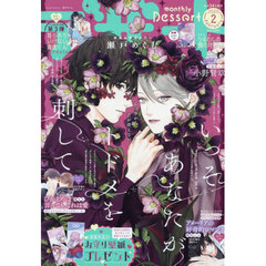 デザート　2026年2月号