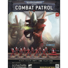 ウォーハンマーコンバットパトロール全国版　2026年2月11日号