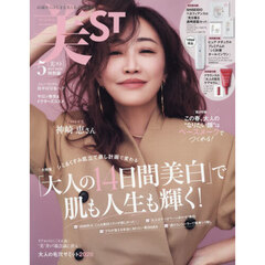 美ＳＴ（ビスト）　2026年5月号特別版