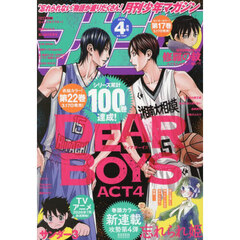 月刊少年マガジン　2026年4月号