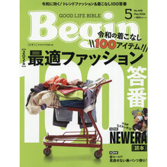Ｂｅｇｉｎ（ビギン）　2026年5月号