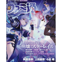 週刊ファミ通　2026年5月7日号