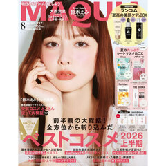 ＭＡＱＵＩＡ（マキア）　2026年8月号 通常版