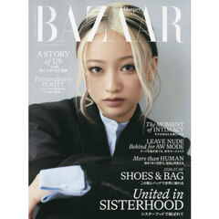 ハーパーズバザー　2026年9月号