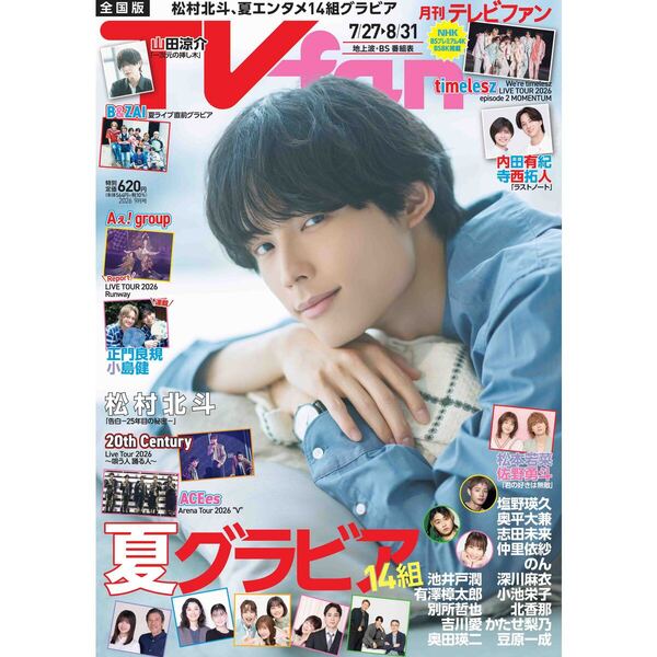 SixTONES (ストーンズ)のCD・DVD・掲載雑誌・本の最新情報が満載