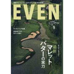 ＥＶＥＮ（イーブン）　2026年9月号